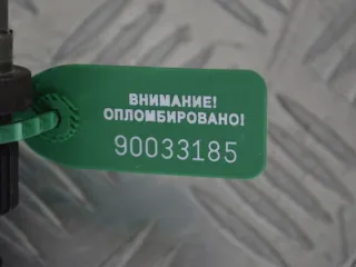 8200769153 Форсунка Renault Laguna 3 Арт PR90033185, вид 2