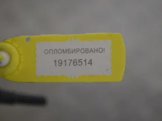2580119A Клапан электромагнитный Renault Scenic 2 Арт PR19176514, вид 2