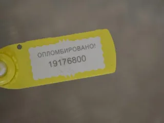 8200314273 Полка аккумулятора Renault Clio 3 Арт PR19176800, вид 2