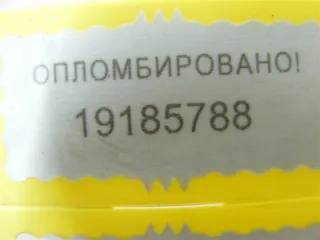 8200290084 Усилитель бампера заднего Renault Clio 3 Арт PR19185788, вид 4