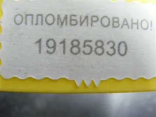 8200114151 Молдинг бампера переднего Renault Megane 2 Арт PR19185830, вид 4