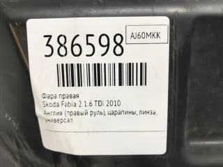  Фара правая Skoda Fabia 2 Арт 386598, вид 6