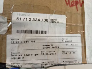 51137294486 Решетка радиатора правая BMW X5 F15 Арт 96461, вид 11