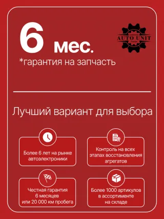 S0568, 12417540897, 12417550017, 12417552105, 12417552697, 12417582308, 12417582309, 7540897, 75500178004, 7552105, 0001106405, 0001106406, 0986021970, 1986S00652, 113960, DRS0103, 253450, 42021970, CS1417, 8EA738258671, STB1417AB, STB1417BA, STB1417RD, STM1417BA, STM1417RN, STM1417ZD, LRS02279063521064050, 220638, CS1417, M000T32271, M000T32271ZE, M000T32272, M0T32271, M0T32271ZE, M0T32272, M0T32272ZE, STB1417RB, STB1417WA, STM1417RB, STM1417WA, 1609870380, 5802AR, 5802EV, V755001780, V75500178004, V755210580, V7645594, 5802AR, 5802M2, V7540897, V754089780, V75408978005, V7552105, V764559080, V764559480, RE110323, 446517, 19000N, 300N10196Z Стартер MINI Cooper R56 Арт CS1417RG-46, вид 4
