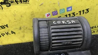 3058L56,90481763,58B31A153158A,90386842,1905871 Блок управления светом Opel Corsa B Арт 95-7, вид 8