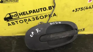 ADZ РУЧКА НАРУЖНАЯ СДВИЖНОЙ ДВЕРИ правой Dodge Caravan 3 Арт 370-8-2, вид 3