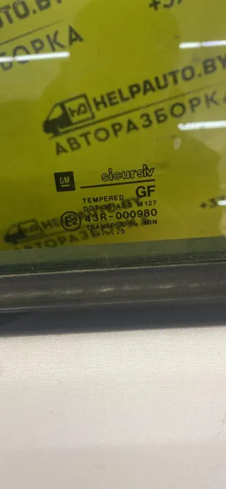 X17,DT Стекло двери задней левой Opel Astra F Арт 84089154819, вид 4