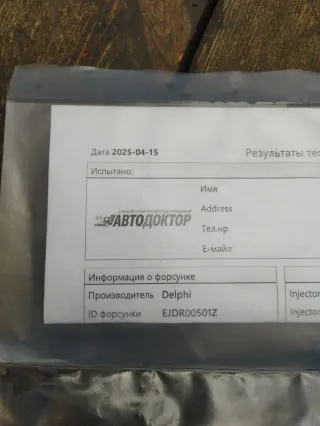 EJDR00501Z Форсунка Ford Mondeo 3 Арт 93025934, вид 2