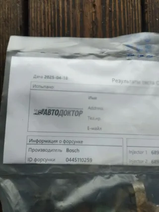 0445110259 Форсунка Ford Focus 2 Арт 93138723, вид 2