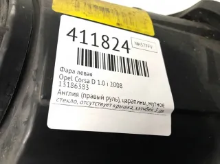13186383 Фара левая Opel Corsa D Арт 411824, вид 6