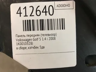 1K0010328J Передняя панель крепления облицовки (телевизор) Volkswagen Golf 5 Арт 412640, вид 3