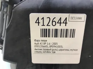 0301206601, 8P0941003L Фара левая Audi A3 8P Арт 412644, вид 2
