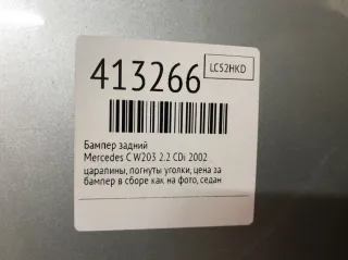  Бампер задний Mercedes C W203 Арт 413266, вид 5