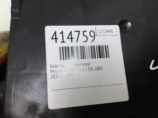 2035451701 Блок предохранителей Mercedes C W203 Арт 414759, вид 2