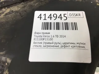 811100F15100 Фара правая Toyota Verso Арт 414945, вид 2