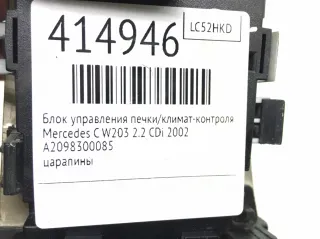 A2098300085 Блок управления печки/климат-контроля Mercedes C W203 Арт 414946, вид 4