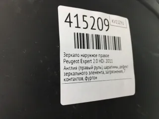  Зеркало наружное правое Peugeot Expert 2 Арт 415209, вид 3