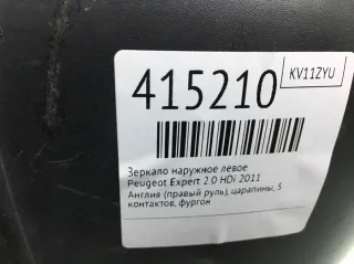  Зеркало наружное левое Peugeot Expert 2 Арт 415210, вид 2