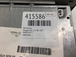 9660647677 Магнитола Peugeot 407 Арт 415586, вид 3