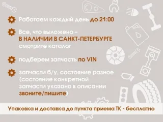 8450008875 Решетка радиатора Lada Vesta 1 Арт 99587, вид 2