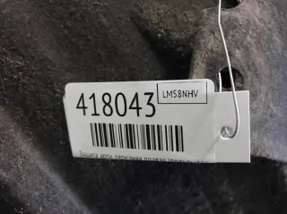  Защита арок передняя правая (подкрылок) Audi Q7 4L Арт 418043, вид 2