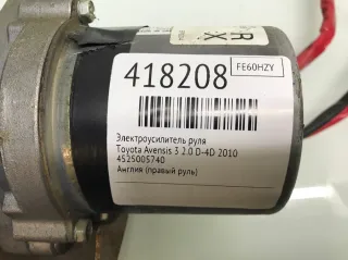4525005740 Электроусилитель руля Toyota Avensis 3 Арт 418208, вид 2