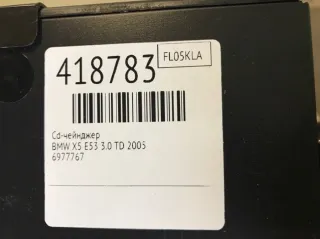 6977767 CD-чейнджер BMW X5 E53 Арт 418783, вид 4