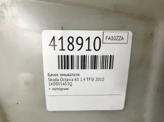 1K0955453Q Бачок омывателя Skoda Octavia A5 Арт 418910, вид 6