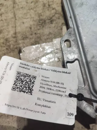 2758003251 Блок управления двигателем Nissan Almera Tino Арт 94291310, вид 4