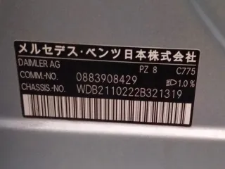 43R000262 Стекло двери передней левой Mercedes E W211 Арт 22-141, вид 3