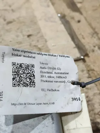 8965002560 Блок управления двигателем Toyota Auris 1 Арт 94293527, вид 4