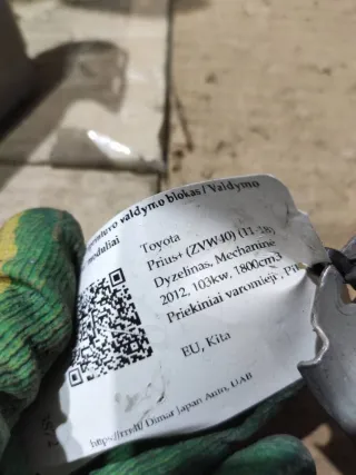 8965047421 Блок управления рулевой рейки Toyota Prius 3 Арт 94320455, вид 3