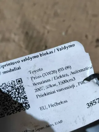 8965047100 Блок управления рулевой рейки Toyota Prius 2 Арт 94321586, вид 4