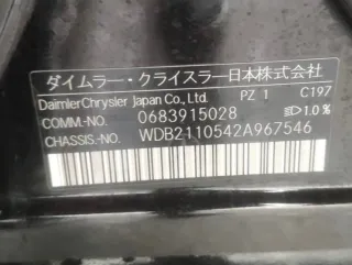 2105450803, 2105450503 Разъем (фишка) проводки Mercedes E W211 Арт 54-98, вид 7
