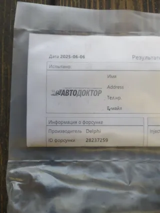 28237259 Форсунка Renault Kangoo 2 1.5л Арт 94394713, вид 2