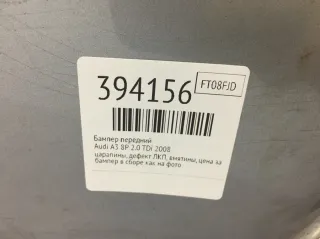  Бампер передний Audi A3 8P Арт 394156, вид 6