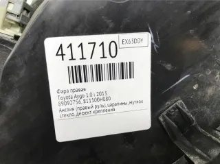 89092756, 811100H080 Фара правая Toyota Aygo 1 Арт 411710, вид 2