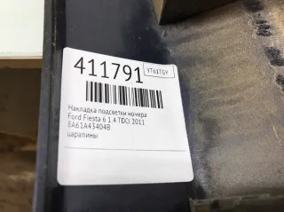 8A61A43404B Накладка подсветки номера Ford Fiesta 6 Арт 411791, вид 2