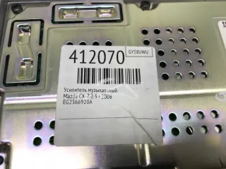EG2366920A Усилитель музыкальный Mazda CX-7 Арт 412070, вид 4