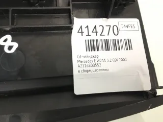 A2116800552 CD-чейнджер Mercedes E W211 Арт 414270, вид 2