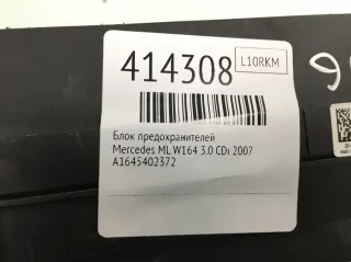 A1645402372 Блок предохранителей Mercedes ML W164 Арт 414308, вид 2