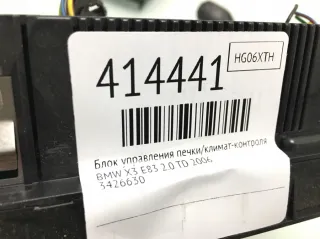 3426630 Блок управления печки/климат-контроля BMW X3 E83 Арт 414441, вид 2