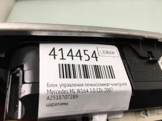 A2518707289 Блок управления печки/климат-контроля Mercedes ML W164 Арт 414454, вид 2