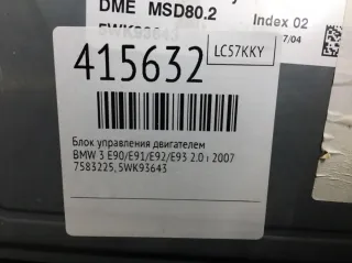 7583225, 5WK93643 Блок управления двигателем BMW 3 E90/E91/E92/E93 Арт 415632, вид 5
