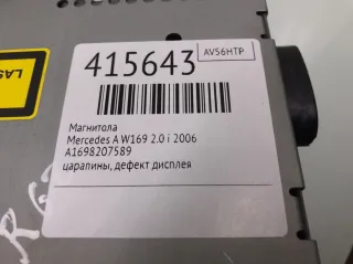 A1698207589 Магнитола Mercedes A W169 Арт 415643, вид 2