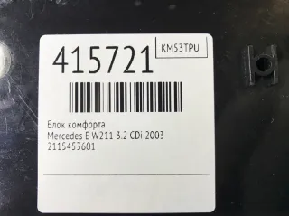 2115453601 Блок комфорта Mercedes E W211 Арт 415721, вид 2