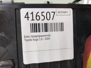 Блок предохранителей Toyota Aygo 1 2009г.  - Фото 2