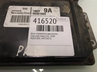 96801800, 5WY5407A Блок управления двигателем Chevrolet Matiz 2 Арт 416520, вид 3
