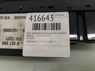 6927898 Блок управления печки/климат-контроля BMW X5 E53 Арт 416643, вид 3