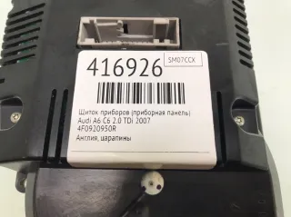 4F0920950R Щиток приборов (приборная панель) Audi A6 C6 (S6,RS6) Арт 416926, вид 4